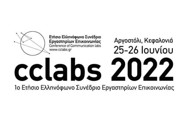 1ο Ετήσιο Ελληνόφωνο Επιστημονικό Συνέδριο Εργαστηρίων Επικοινωνίας - 25 και 26/6/2022