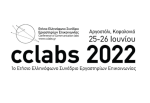 1ο Ετήσιο Ελληνόφωνο Επιστημονικό Συνέδριο Εργαστηρίων Επικοινωνίας - 25 και 26/6/2022