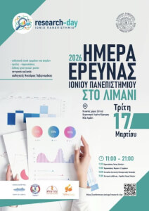 Το InArts Lab στην Ημέρα Έρευνας 2026 του Ιονίου Πανεπιστημίου